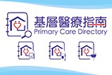 基層醫療指南