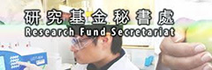Research Fund Secretariat