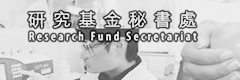 Research Fund Secretariat