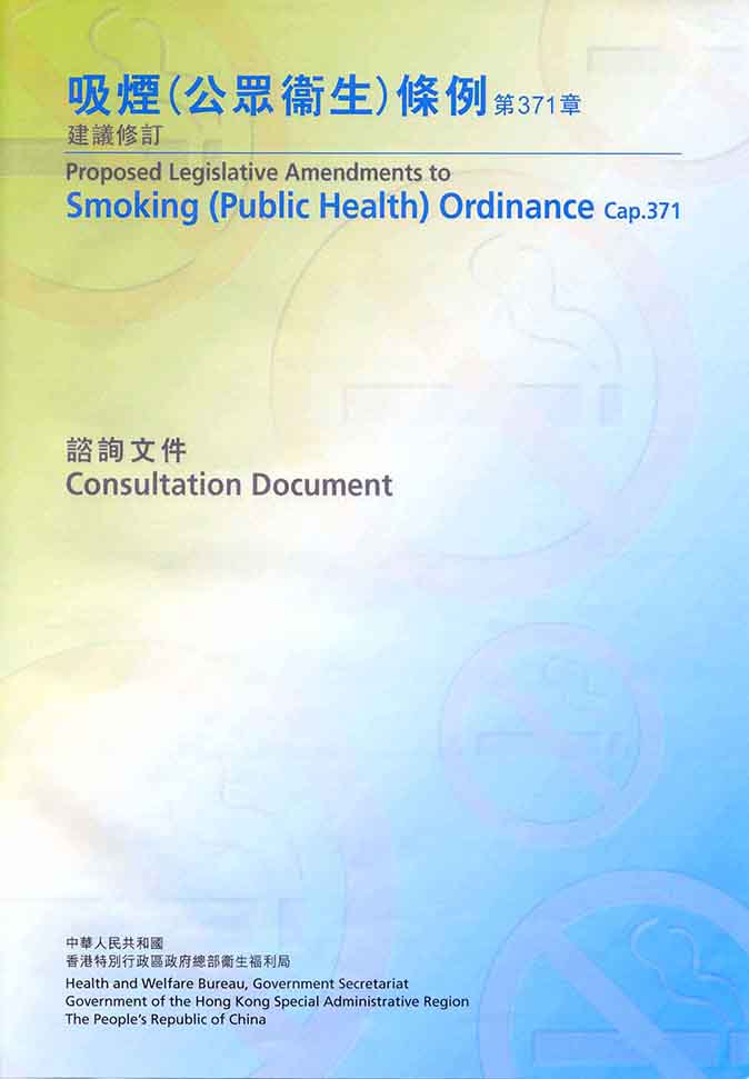Smoking (Public Health) Ordinance Cap.371
