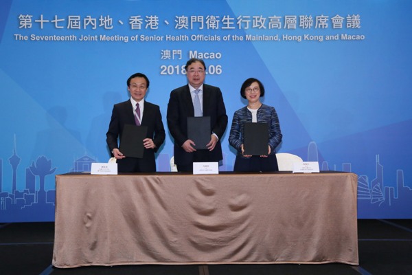 食物及衞生局局長出席三地衞生行政高層聯席會議 (2018.12.6)