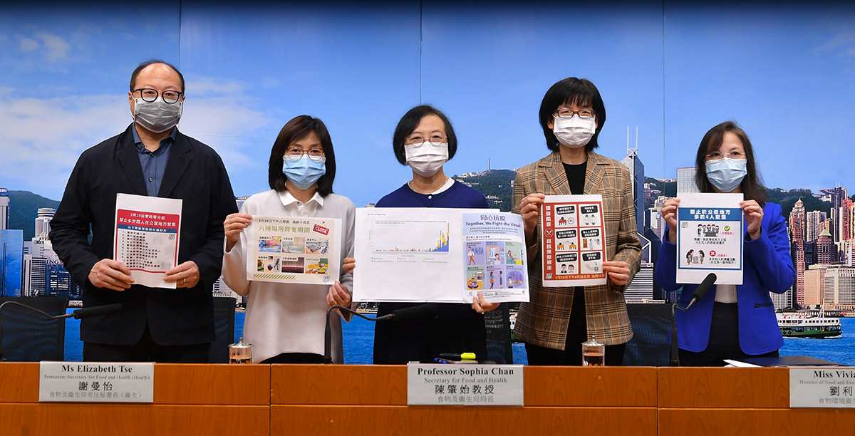 食物及卫生局局长举行简报会 (28.3.2020)