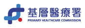 基層醫療署