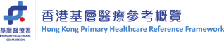 香港基層醫療參考概覽