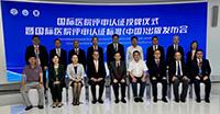 Secretary for Health witnesses accreditation of first batch of Mainland hospitals under China's International Hospital Accreditation Standards (2021 Version) (with photos)