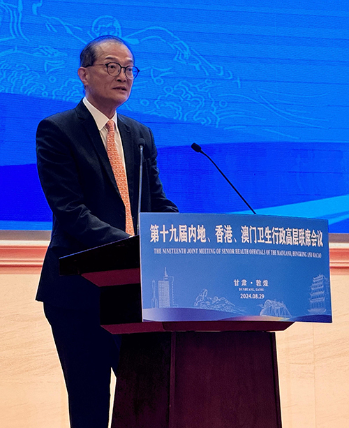 Secretary for Health attends 19th Joint Meeting of Senior Health Officials of Mainland, Hong Kong and Macao in Dunhuang (with photos)