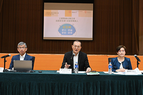 醫衞局聯同醫管局合辦首場公營醫療收費改革區議會簡介會