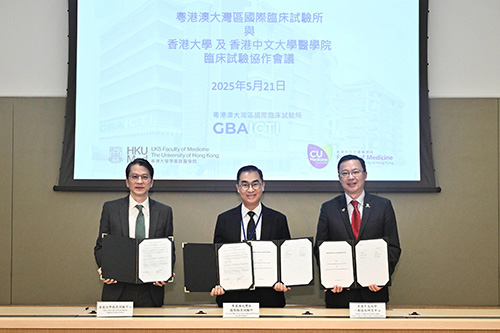 粤港澳大湾区国际临床试验所与港大医学院和中大医学院签署临床试验协作备忘录（附图）