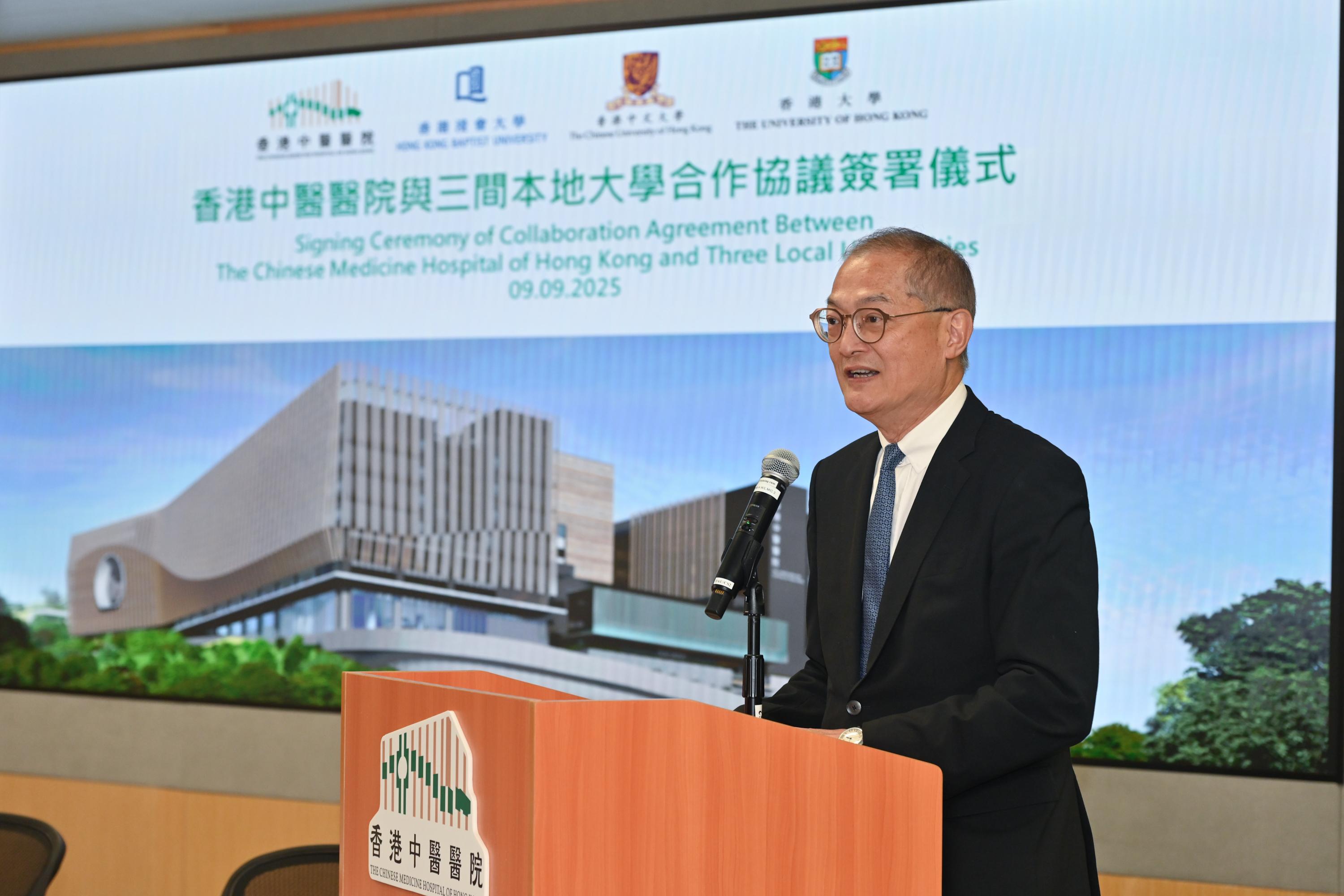 Secretary for Health witnesses signing of collaboration agreements between The Chinese Medicine Hospital of Hong Kong and three local universities (with photos)