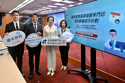 Primary Healthcare Commission announces priority booking arrangement for Hospital Authority's Family Medicine Out-patient Services (with photo)