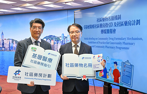 Primary Healthcare Commission announces Community Drug Formulary mechanism and Guidelines of Practice for Community Pharmacy to pave way for launch of Community Pharmacy Programme next year (with photo)