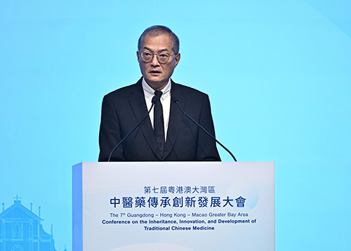 7th Guangdong-Hong Kong-Macao Greater Bay Area Conference on Inheritance, Innovation, and Development of Traditional Chinese Medicine held in Hong Kong (with photos)