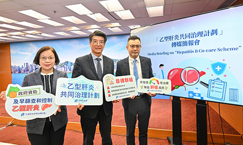 基層醫療署推出「乙型肝炎共同治理計劃」　為較高風險群組提供乙型肝炎篩查和治療服務（附圖）