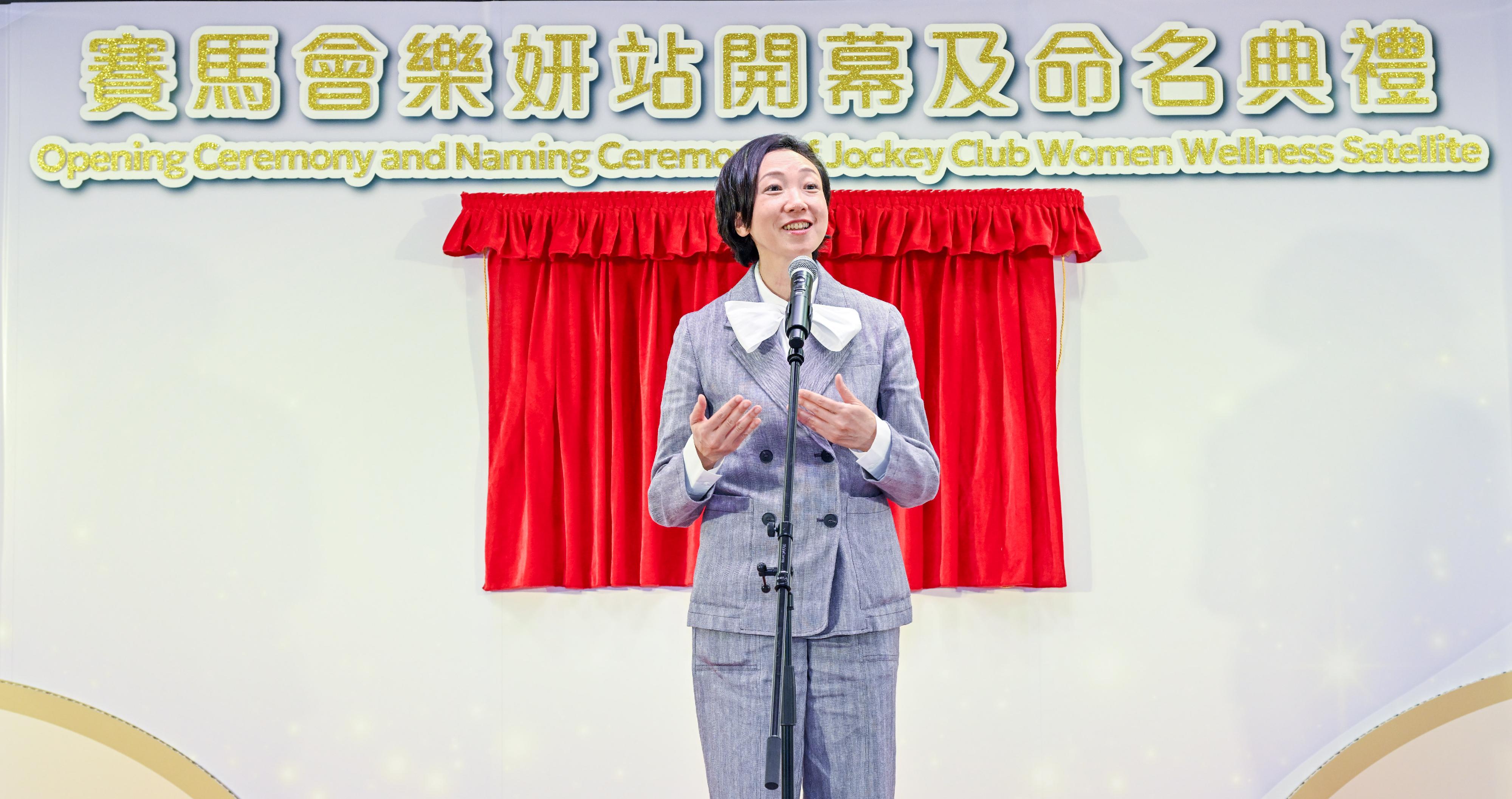 基層醫療署轄下賽馬會樂妍站舉行開幕典禮