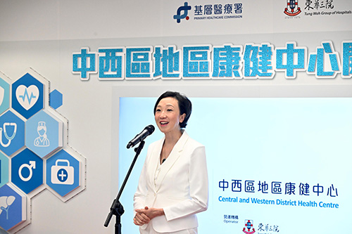 ​醫務衞生局副局長主持中西區地區康健中心開幕禮
