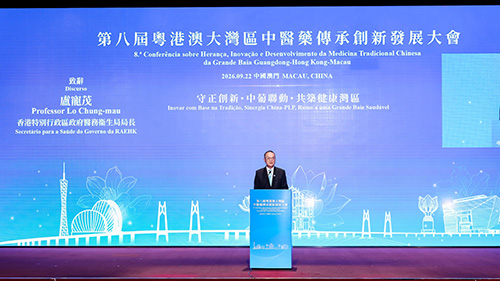Secretary for Health attends Guangdong-Hong Kong-Macao Greater Bay Area Conference on Inheritance, Innovation and Development of Traditional Chinese Medicine in Macao (with photos)