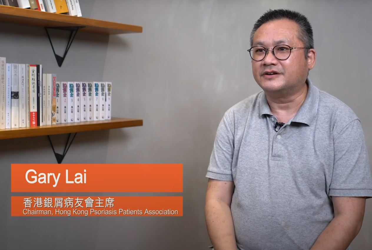 Interview with Gary LAI – Chairman of Hong Kong Psoriasis Patients Association