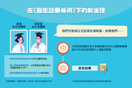 新途徑 – 香港永久性居民 或 非香港永久性居民（未持有認可醫學資格）