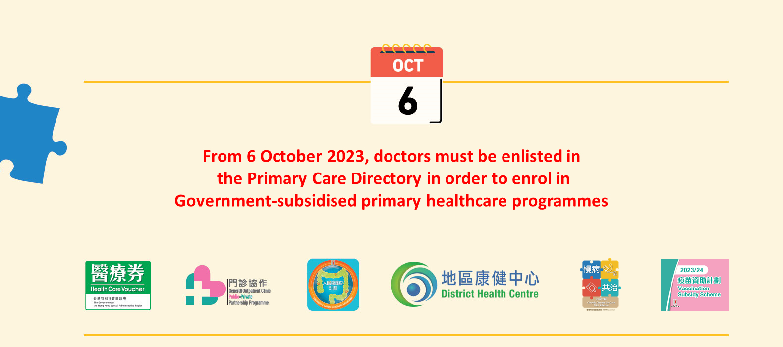 From 6 October 2023, doctors will be required to be enlisted in the Primary Care Directory in order to enrol in Government-subsidised primary healthcare programmes