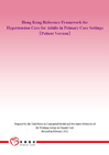 Hong Kong Reference Framework for Hypertension Care for Adults in Primary Care Settings (Patient version)