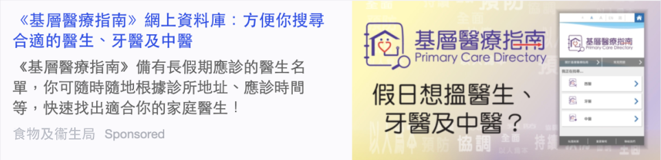 Promotional messages at internet