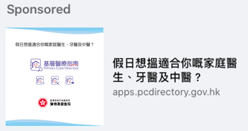 Promotional messages at Facebook