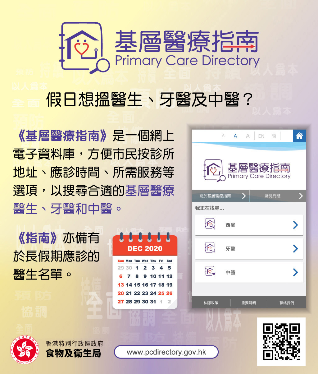 Advertisements in three free Chinese local newspapers