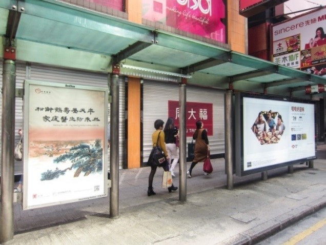 于香港、九龙及新界巴士站展示的宣传海报