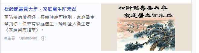 于多个网站及流动手机应用程式展示的推广信息