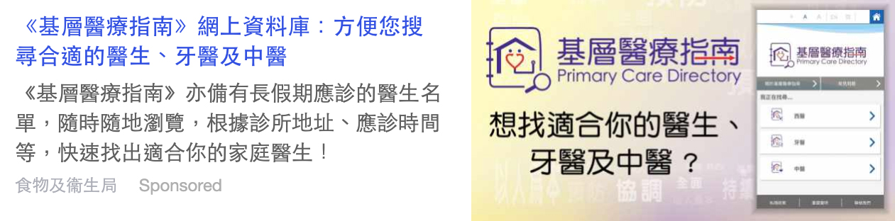 Promotional messages at internet