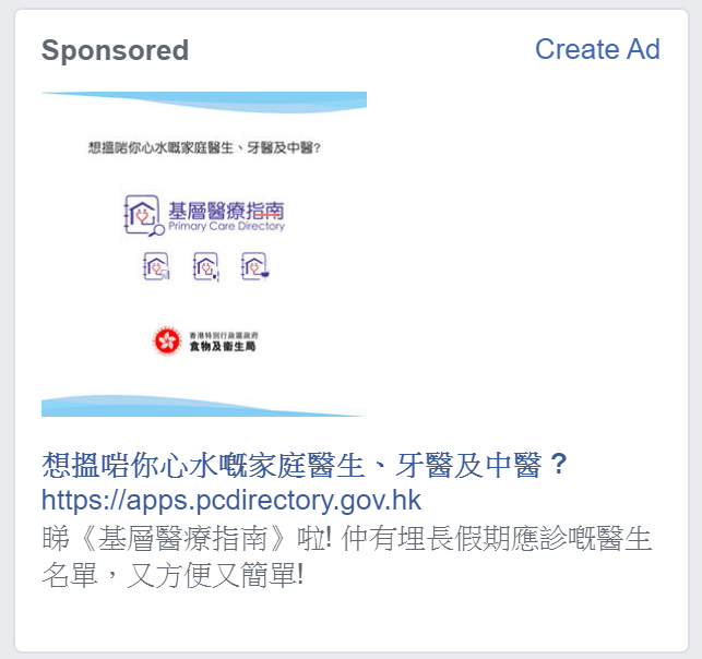 Promotional messages at Facebook
