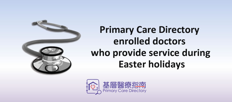 To facilitate the public to search for doctors providing service during Chinese New Year and Easter holidays in 2019, a doctor list was tailored and uploaded in the Primary Care Directory. Hospital Authority and NGO partners further disseminated the message to the community.