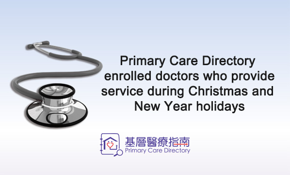 To facilitate the public to search for doctors providing service during Christmas 2018 and New Year 2019 holidays, the Primary Care Directory displayed a tailored list of doctors in its main page. The message was further disseminated to the community via NGO partners, Healthy Cities, integrated family service centres and District Coordinating Committees.