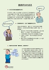 長者篇之健康評估的迷思