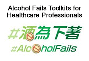 Alcohol Fails Toolkits for Healthcare Professionals