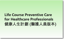 Life Course Preventive Care