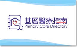 Primary Care Directory