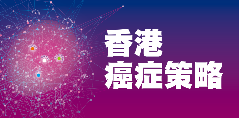癌症资讯