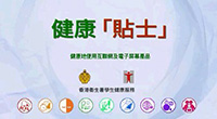 健康地使用互联网及电子屏幕产品
