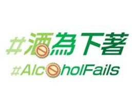 电子饮酒与健康筛查问卷(E-AUDIT)