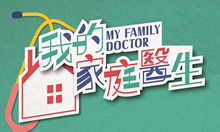 My Family Doctor (Television Series)