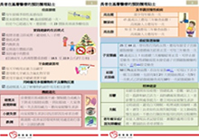 長者在基層醫療的預防護理貼士