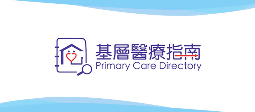 基层医疗指南