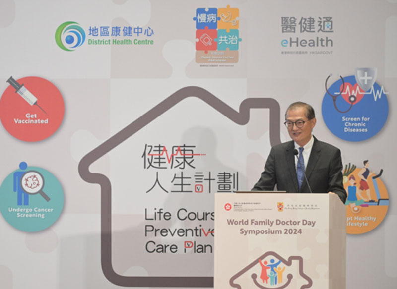 The Health Bureau holds World Family Doctor Day Symposium to confer with healthcare professionals on way forward for promoting primary healthcare services 