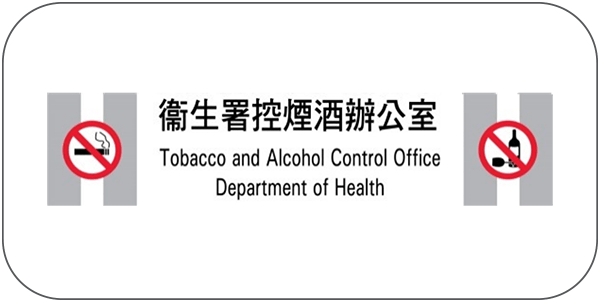 Tobacco and Alcohol Control Office
