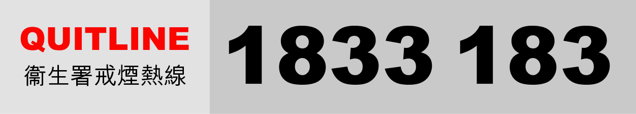 Quitline 1833 183