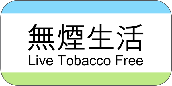 Live Tobacco Free