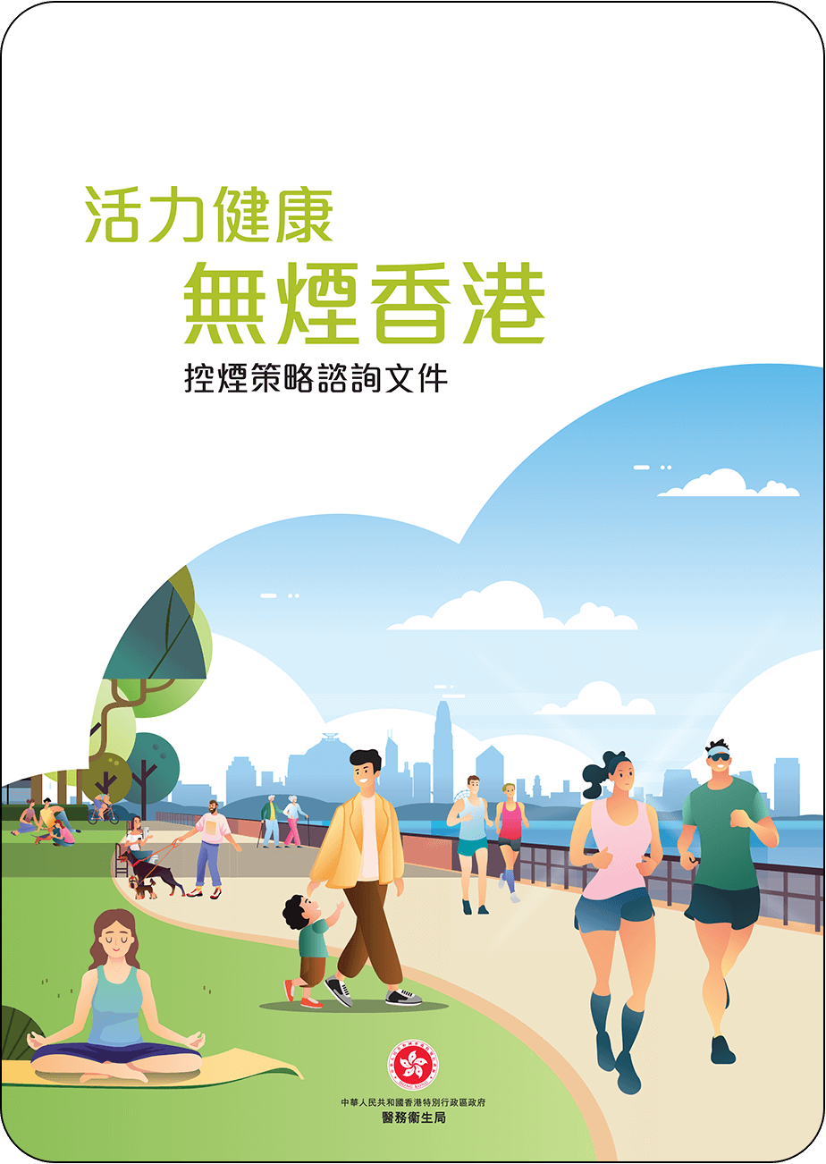 Consultation Document (Chinese)